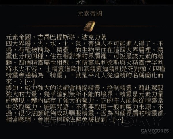 巫師3 DLC石之心劇情細節梳理及背後隱藏的故事 巫師3石之心劇情是什麼