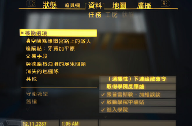 主線通關必知的幾個重要提醒