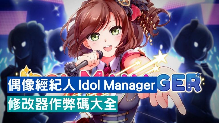 idol manager cheats money