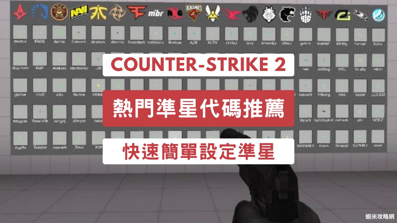 CS2