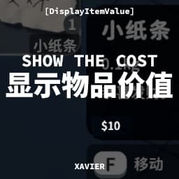 Escape from Duckov show the cost 1