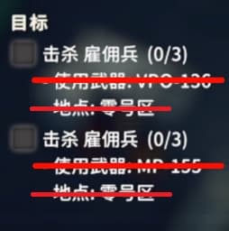 Escape From Duckov Ignore kill quest conditions