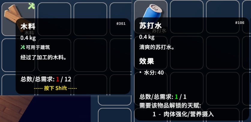 Escape From Duckov show quest item requirements 2