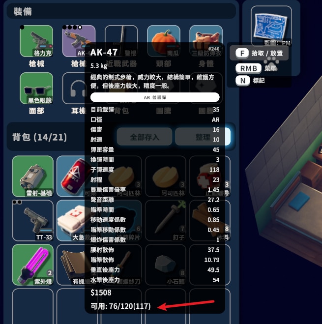 Escape From Duckov Display item usage 1