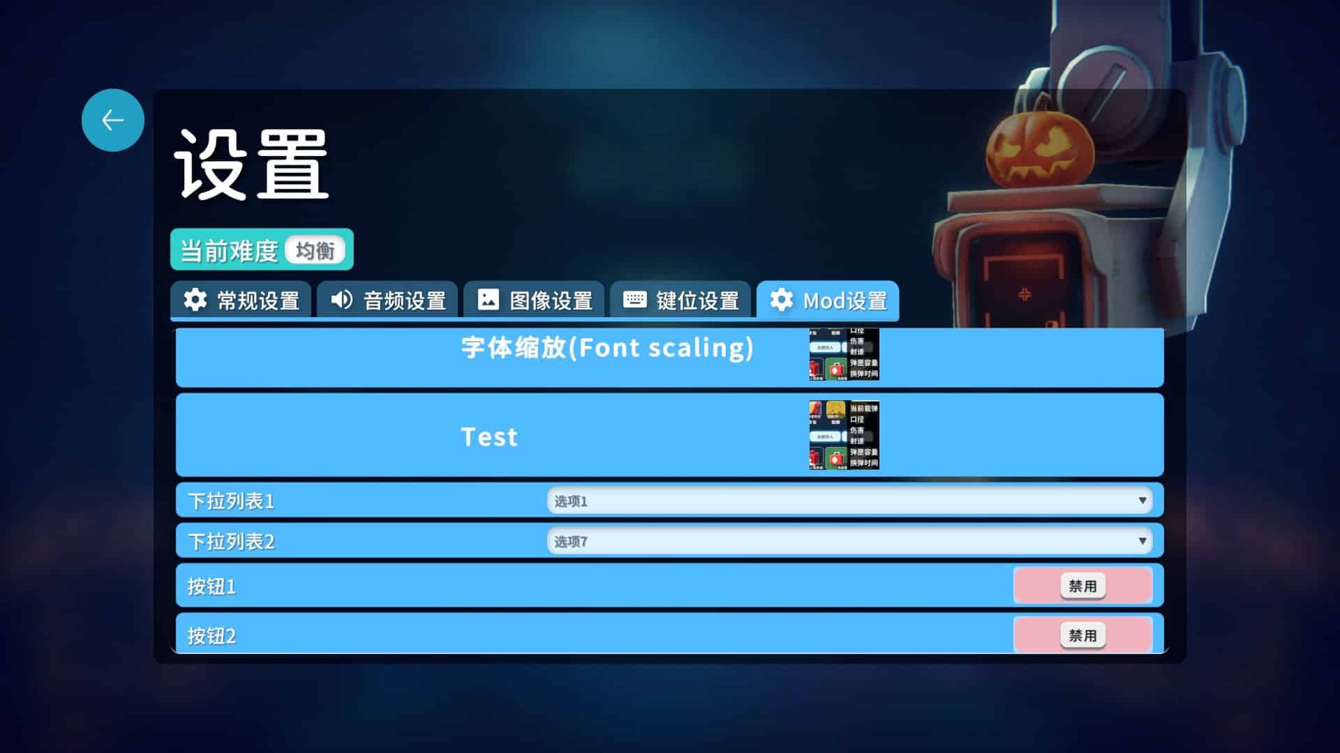 Escape From Duckov ModSetting 1