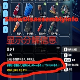 Escape From Duckov Show Disassembly Info