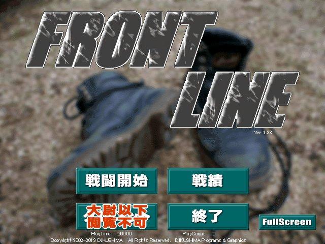 小小CS-Frontline-遊戲主選單畫面