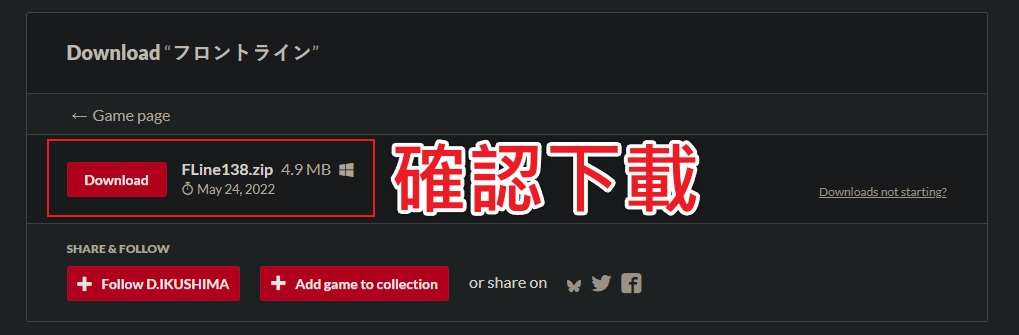 小小CS-itch.io-確認下載