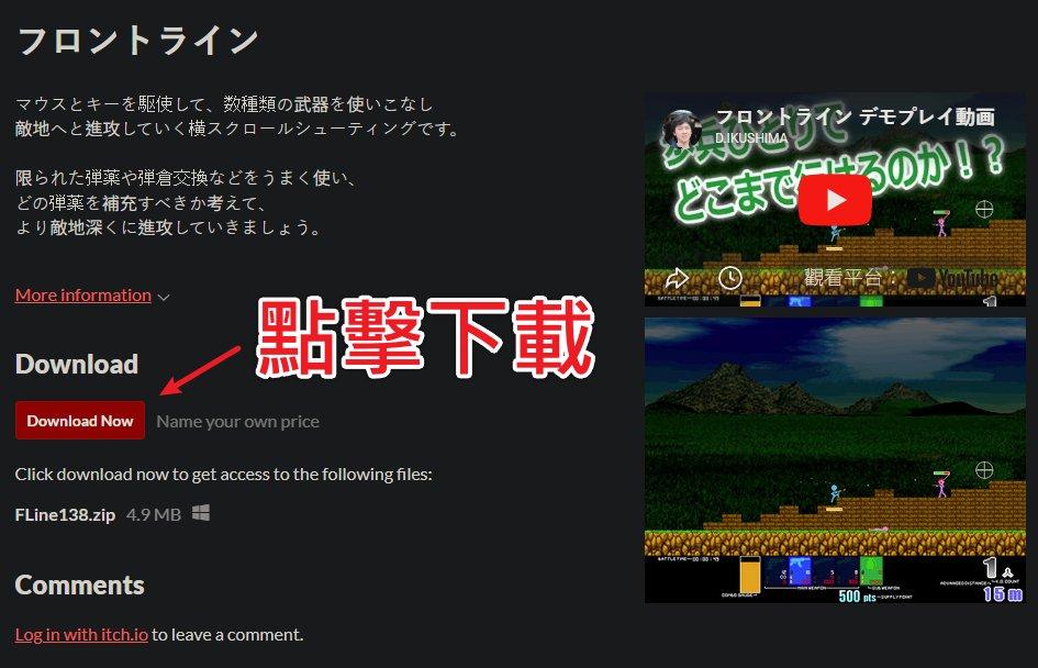 小小CS-itch.io-點擊下載按鈕