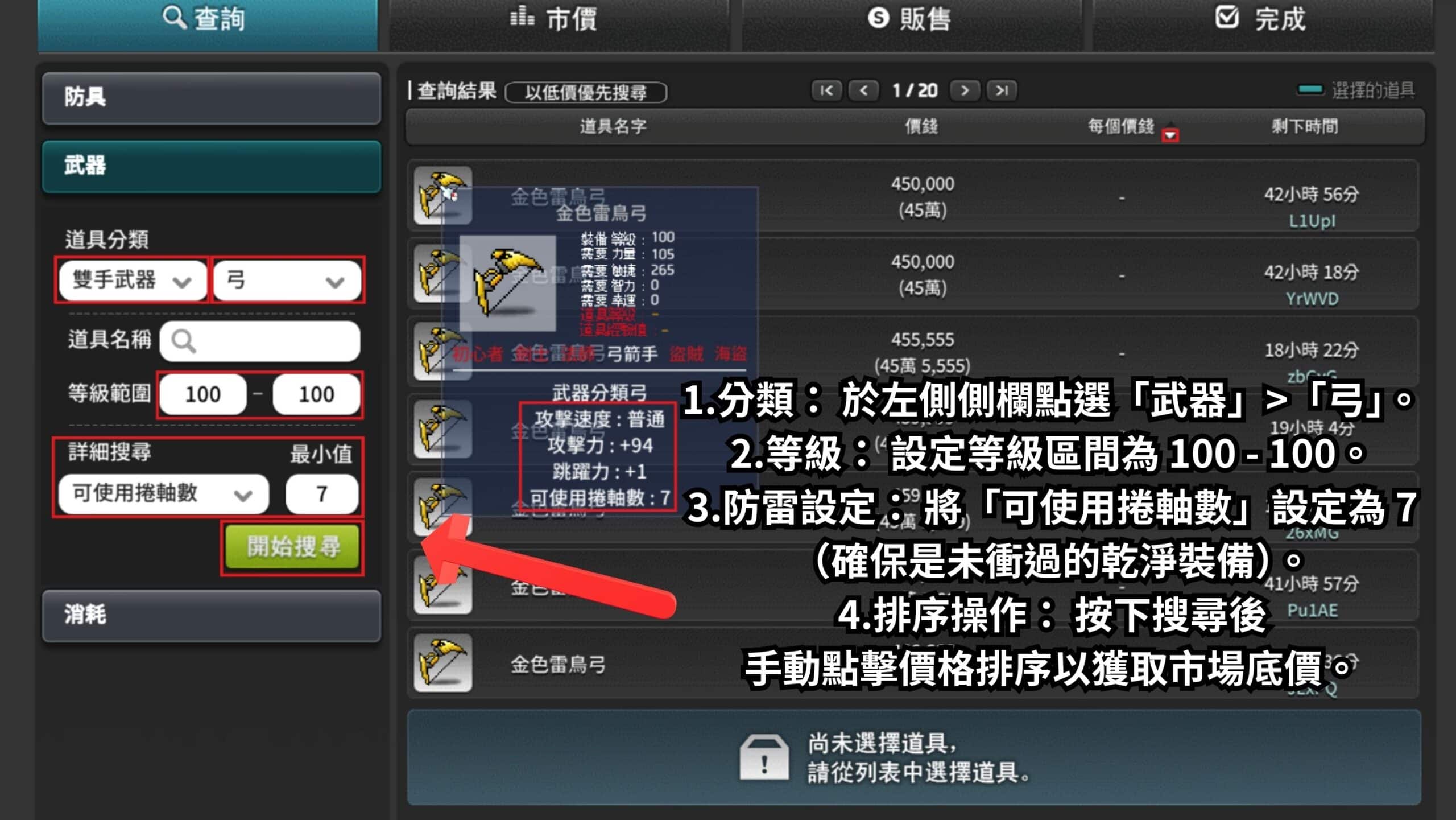 分類與等級進階搜尋技巧