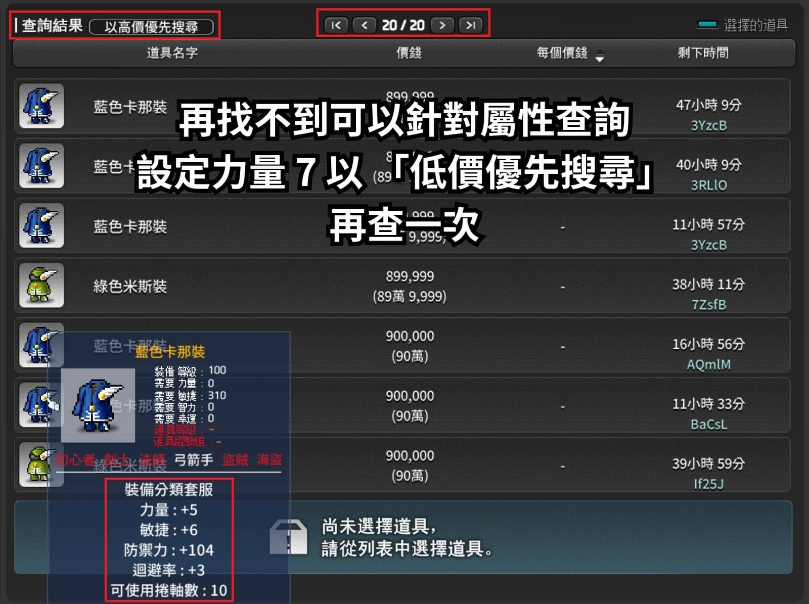用低價優先搜尋來找
