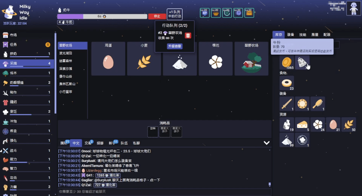 自動化掛機進度系統
