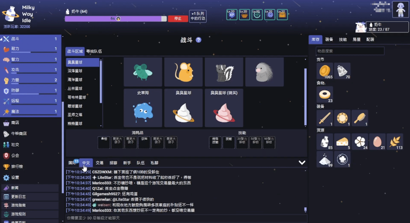 全自動掛機戰鬥