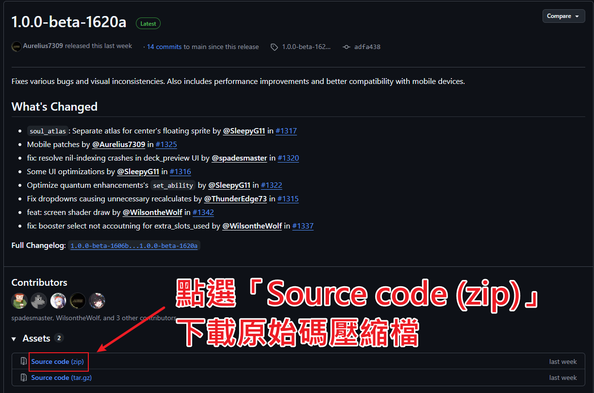 Steamodded 點選「Source code (zip)」下載原始碼壓縮檔