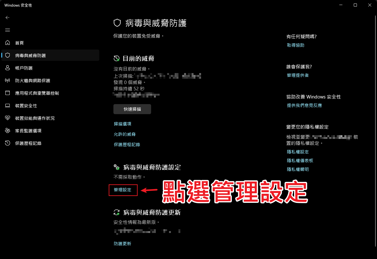 Balatro - 點選管理設定