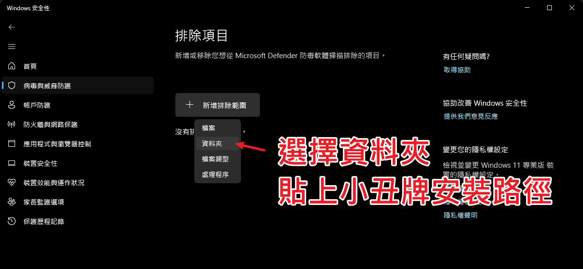 Balatro - 選擇資料夾，貼上小丑牌安裝路徑