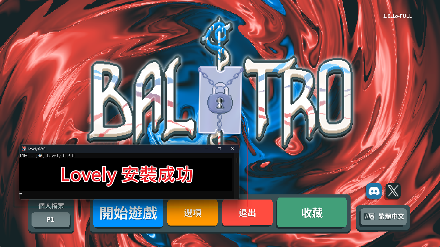 Lovely 安裝成功畫面