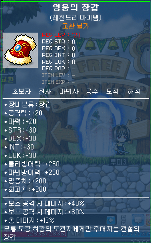 楓星武陵道館獎勵