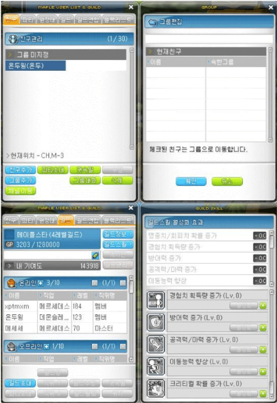 楓星好友互動功能