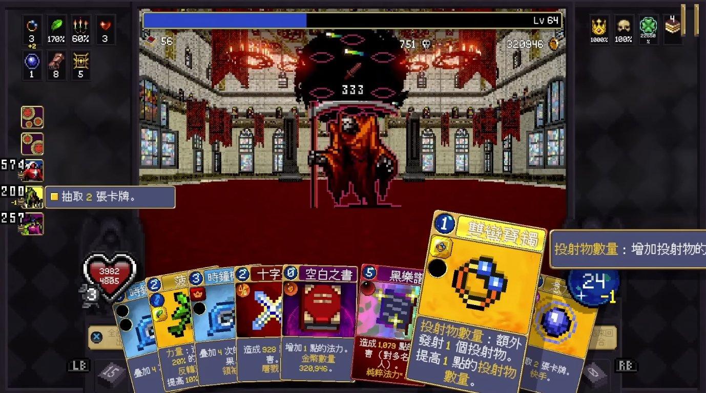 死神登場時頭頂六眼，玩家需隨時注意眼睛倒數節奏