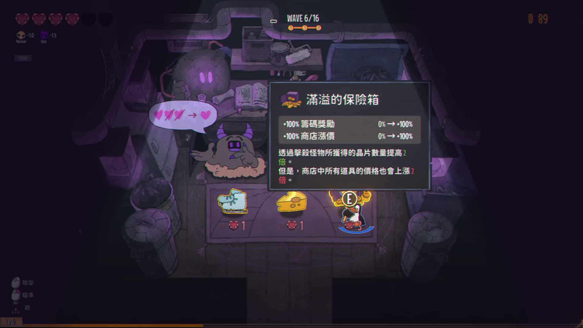 商店與賭博房間抉擇