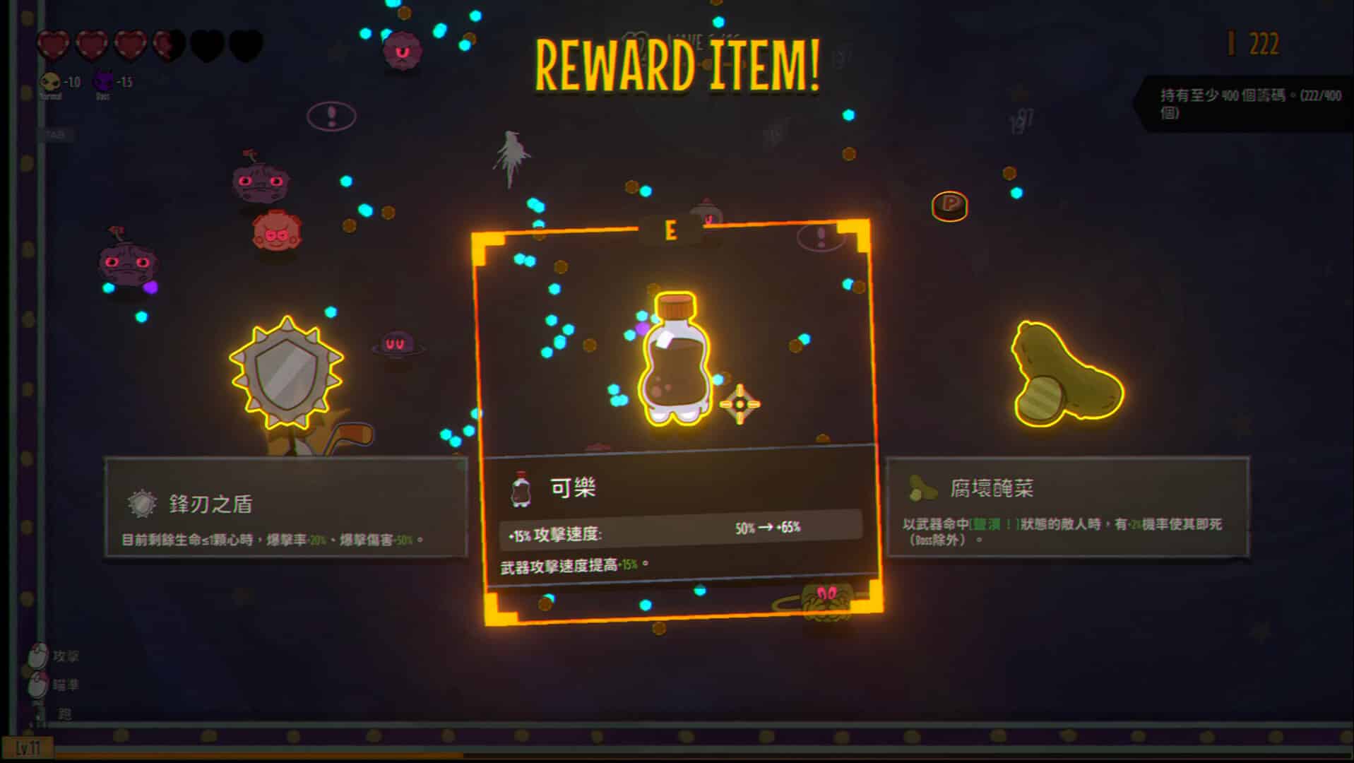 等級提升與技能選擇