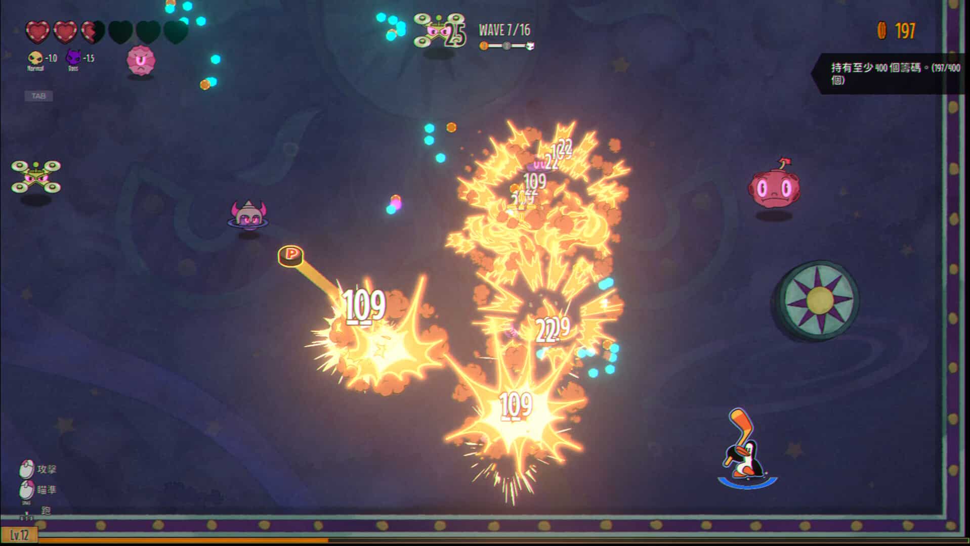 物理反彈戰鬥系統