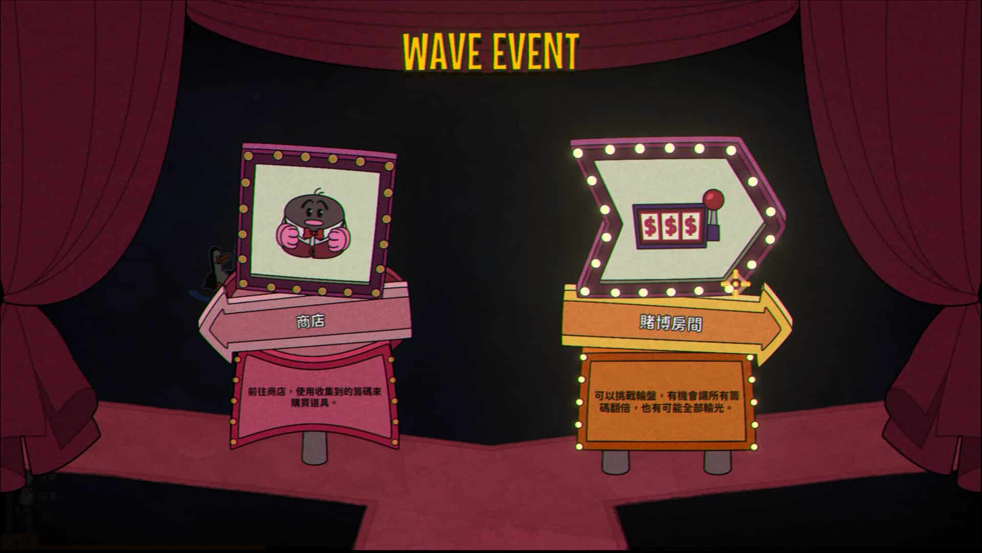 賭場輪盤機制: 賭博房間