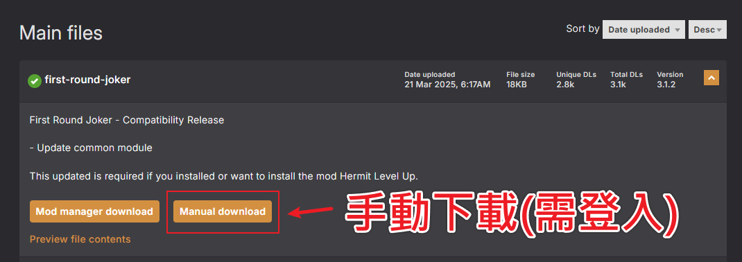 小丑牌-NexusMods-First-Round-Joker手動下載按鈕