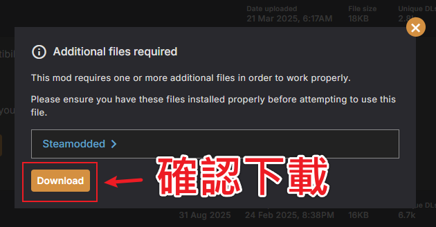 小丑牌-NexusMods-Steamodded前置需求確認下載彈窗
