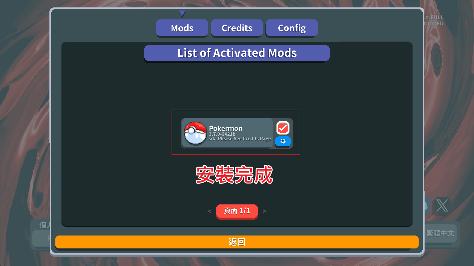 5-Pokermon 安裝完成