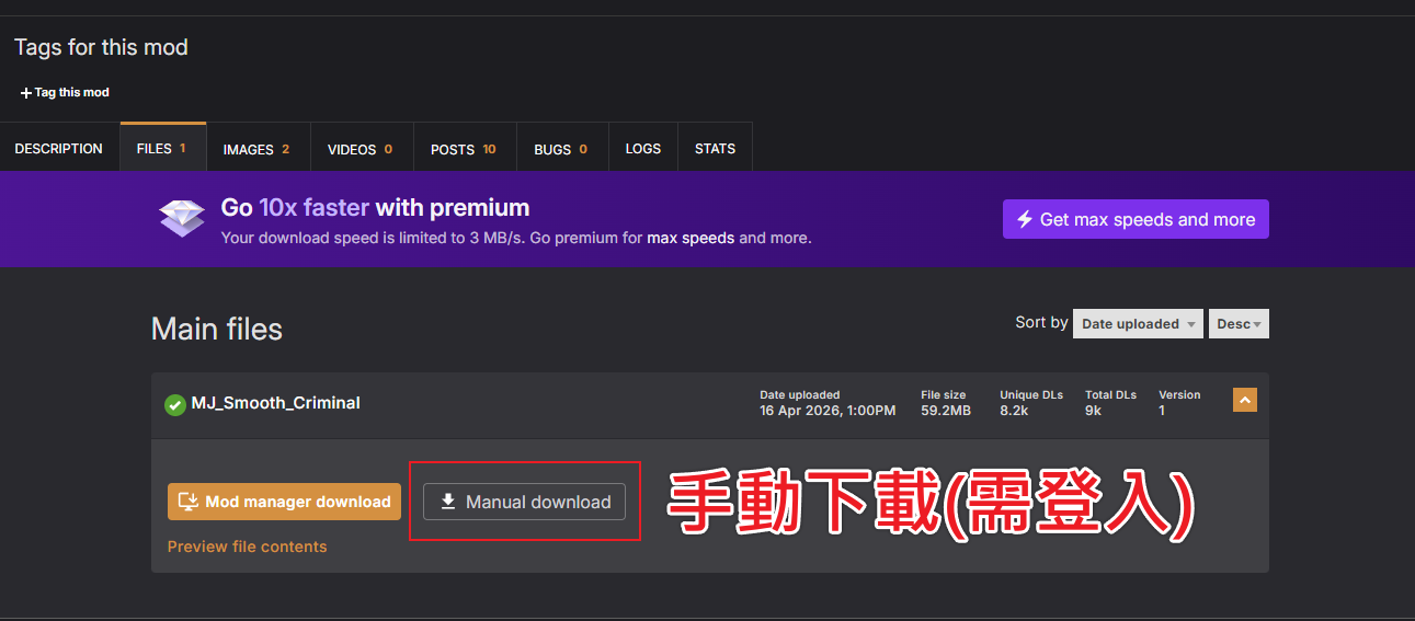 Nexus Mods 的 Dead as Disco FILES 頁面，顯示 MJ_Smooth_Criminal，紅框標示 Manual download 按鈕需登入才能使用