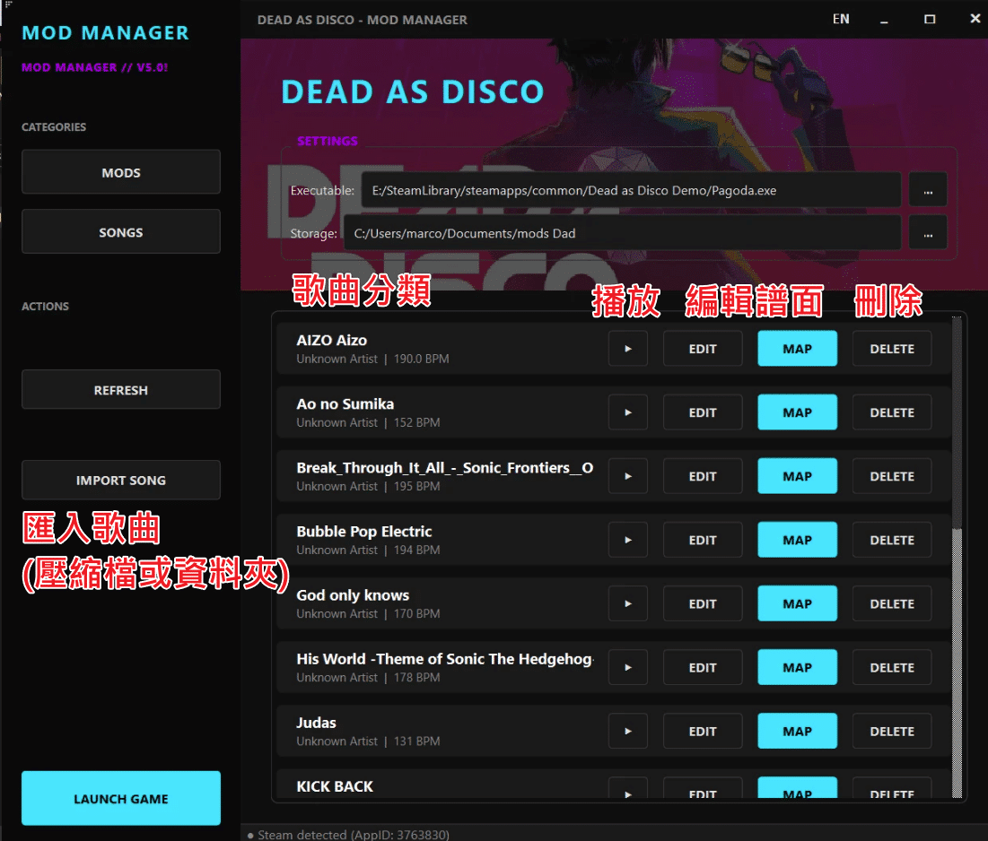Dead-as-Disco-模組管理器歌曲分頁-自訂歌曲清單管理介面