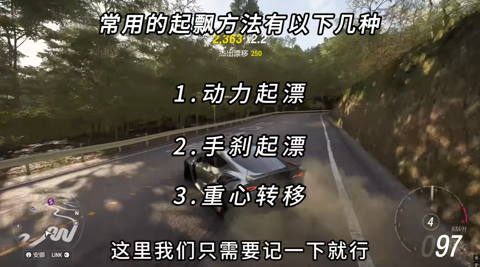極限競速地平線6-山路彎道起飄三種方法動力手煞重心