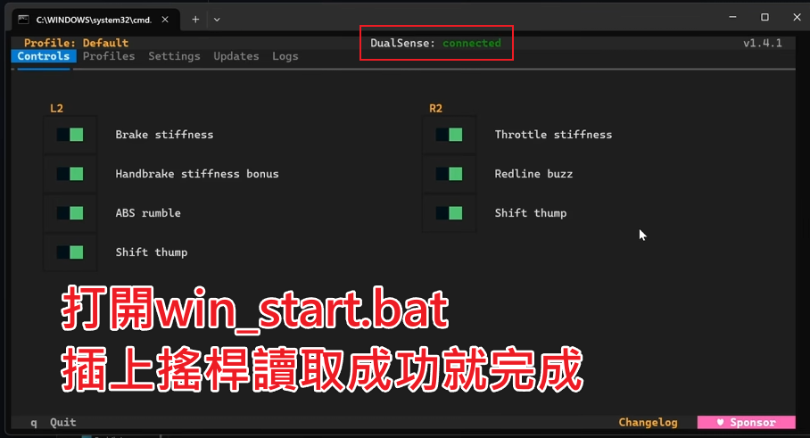 應用程式主介面，右上角顯示 DualSense: connected，L2 與 R2 各項功能全數啟用