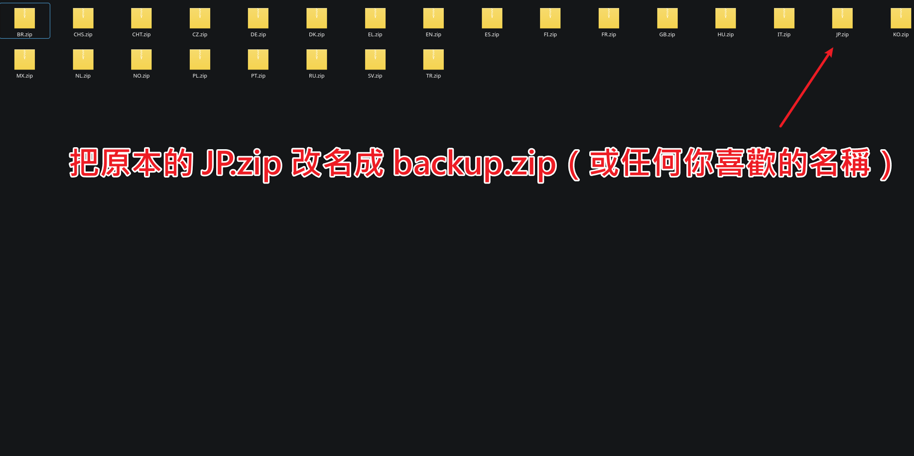 FH6-StringTables-將JP.zip改名為backup.zip