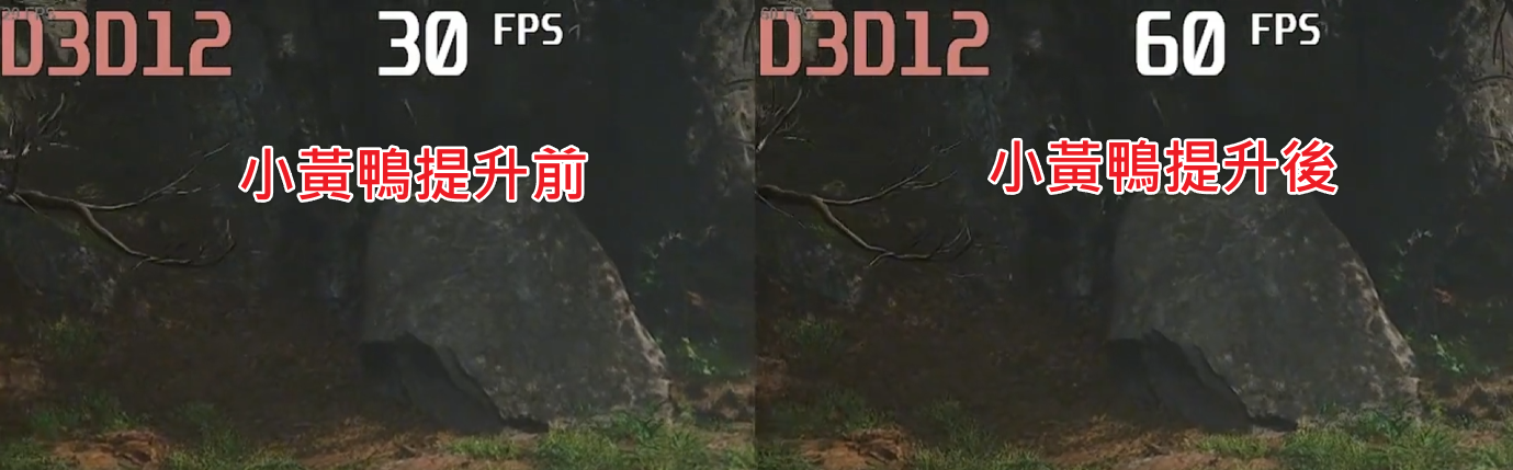 lossless-scaling-遊戲效果對比-30fps提升至60fps實際畫面