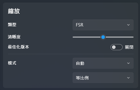 lossless-scaling-縮放區塊-FSR類型清晰度最佳化版本設定