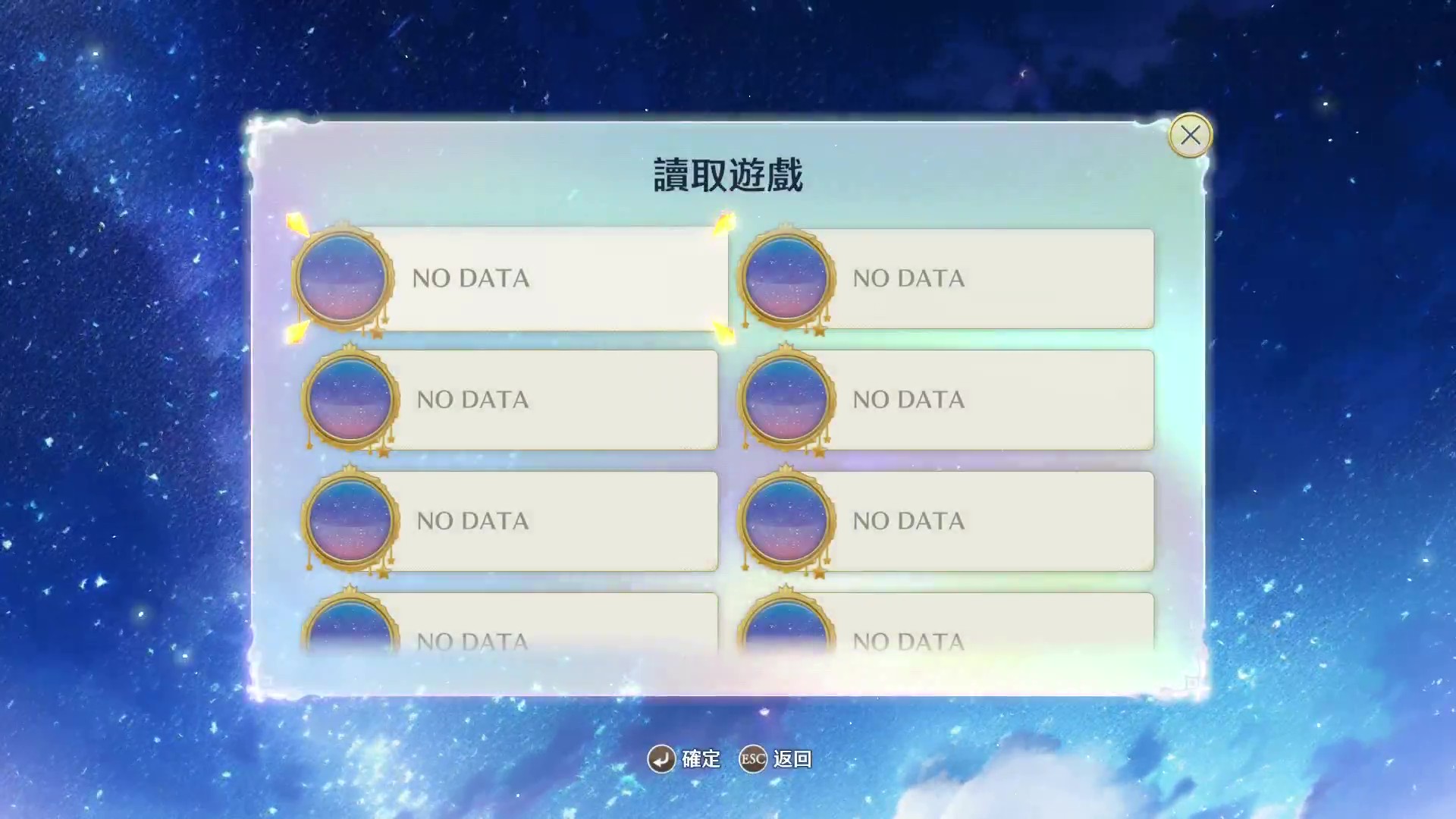 夢幻魔法公主-存檔系統-多個存檔格位介面，建議分散存檔以便隨時重開
