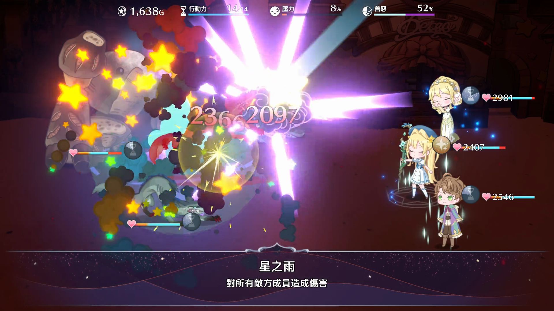夢幻魔法公主-戰鬥場景-魔法技能星之雨對全體敵方造成傷害，展示三人隊伍戰鬥