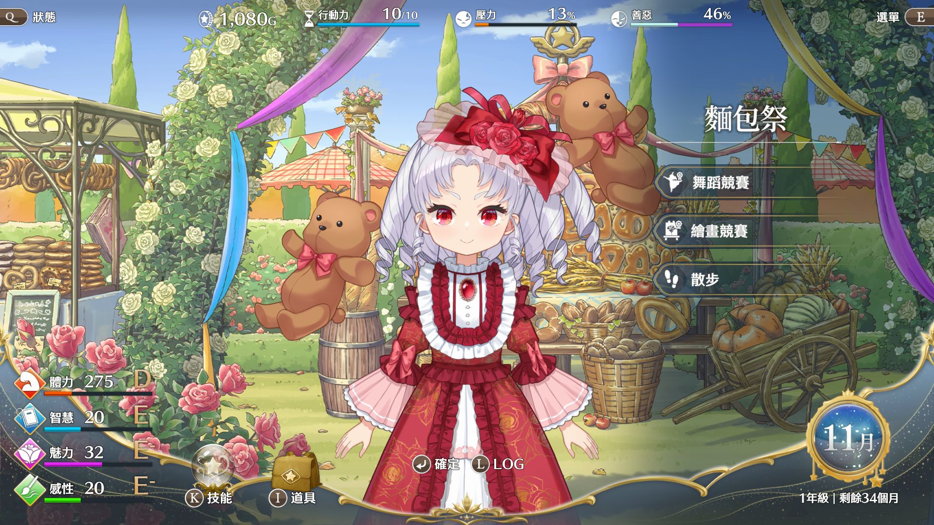 夢幻魔法公主-麵包祭年度活動-舞蹈競賽需魅力繪畫需感性，新手推薦選散步獲得道具