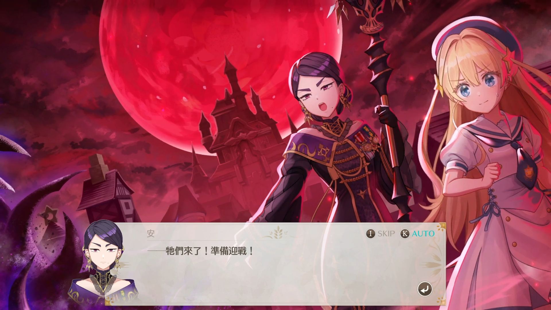 夢幻魔法公主-紅月之夜事件CG-每年2月8月魔物來襲安與愛麗絲準備守衛王城