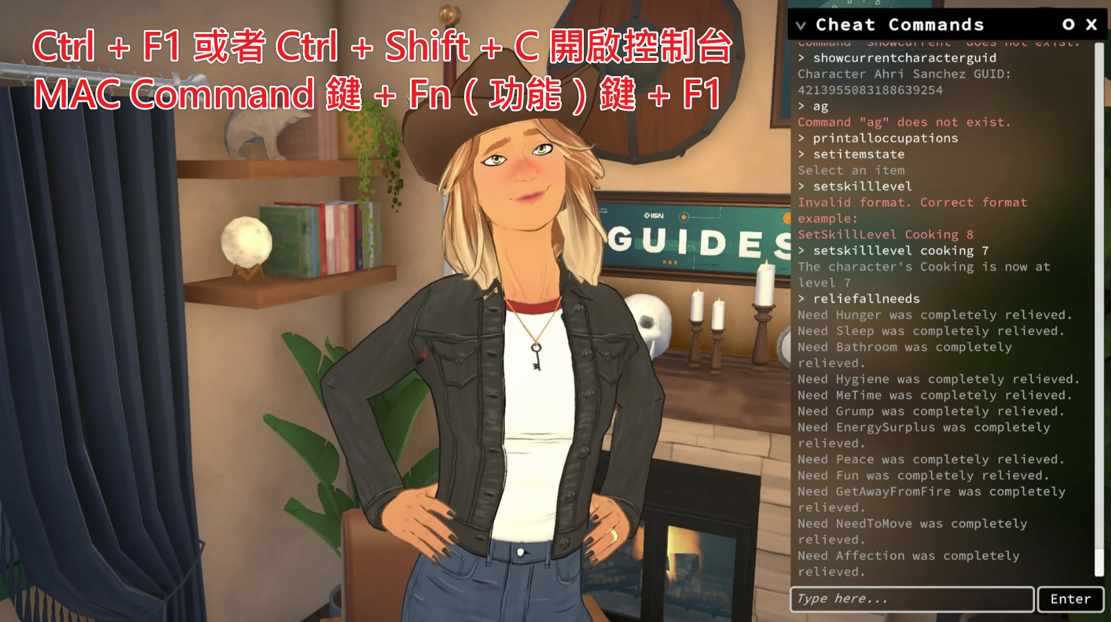 Paralives-控制台-Ctrl+F1開啟密技視窗