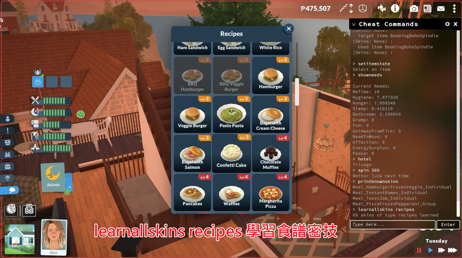 Paralives-learnallskins-食譜學習密技畫面