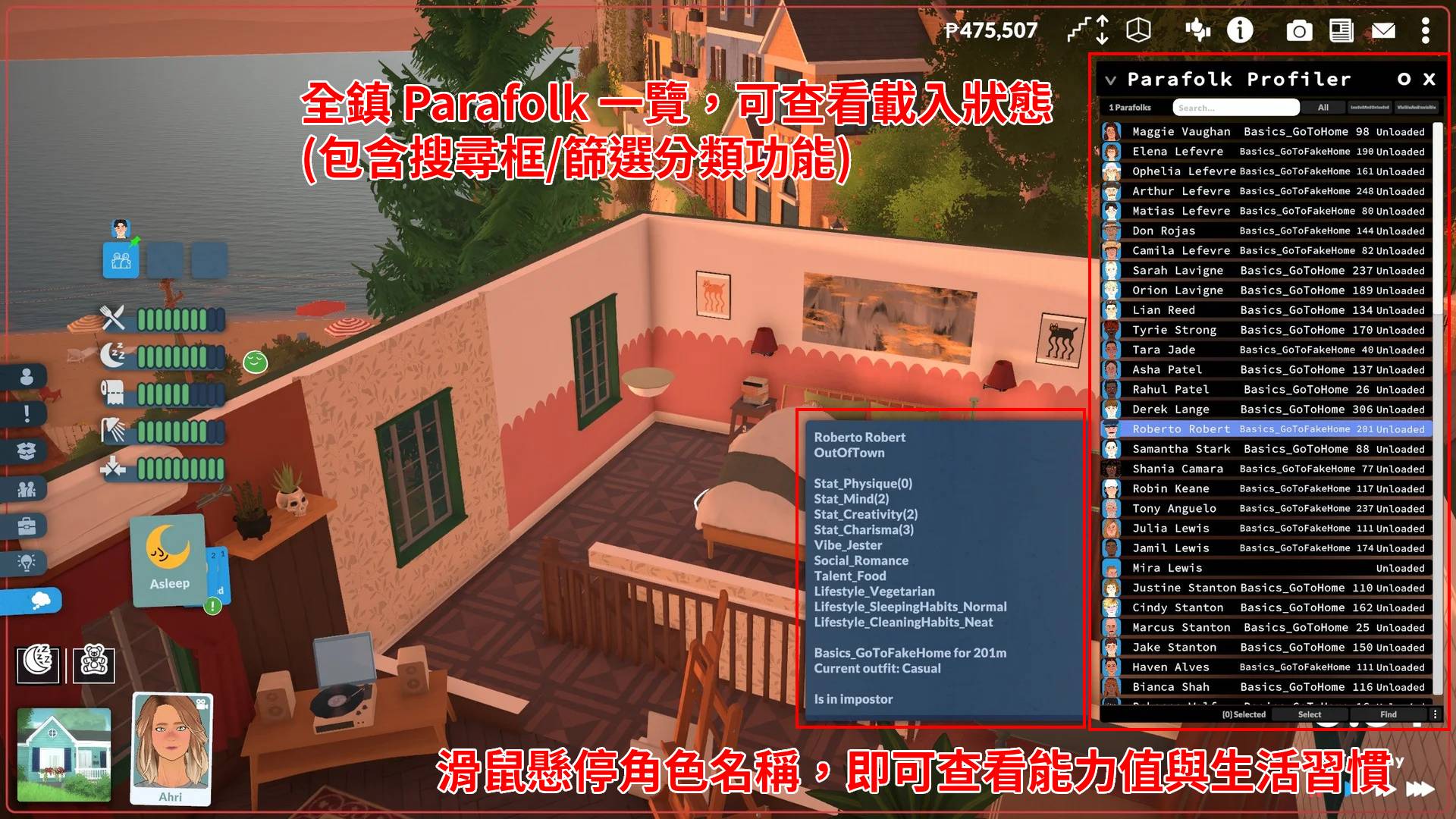 Paralives-Parafolk-Profiler-全鎮角色管理介面