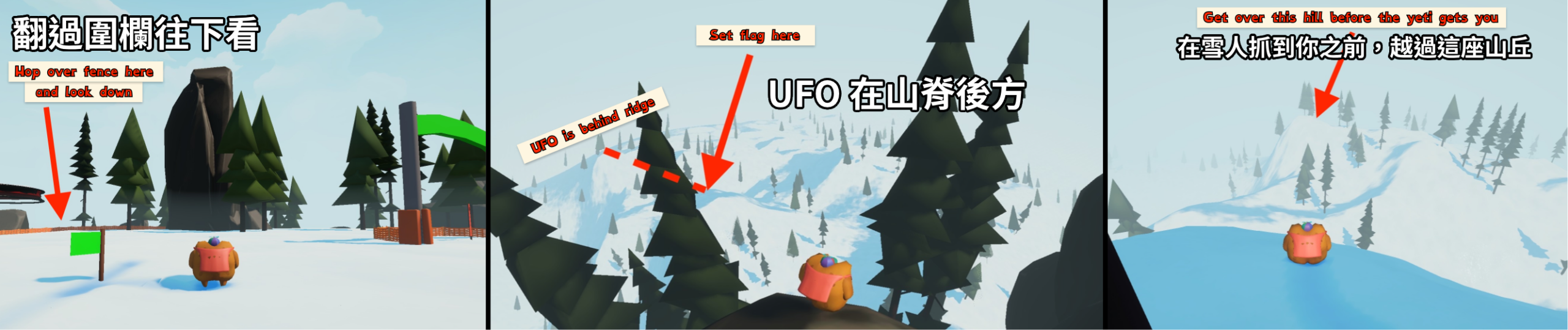 Sledding Game UFO 飛碟位置指引：翻過圍欄往下、UFO 在山背後方、在雪怪抓到前越過山丘
