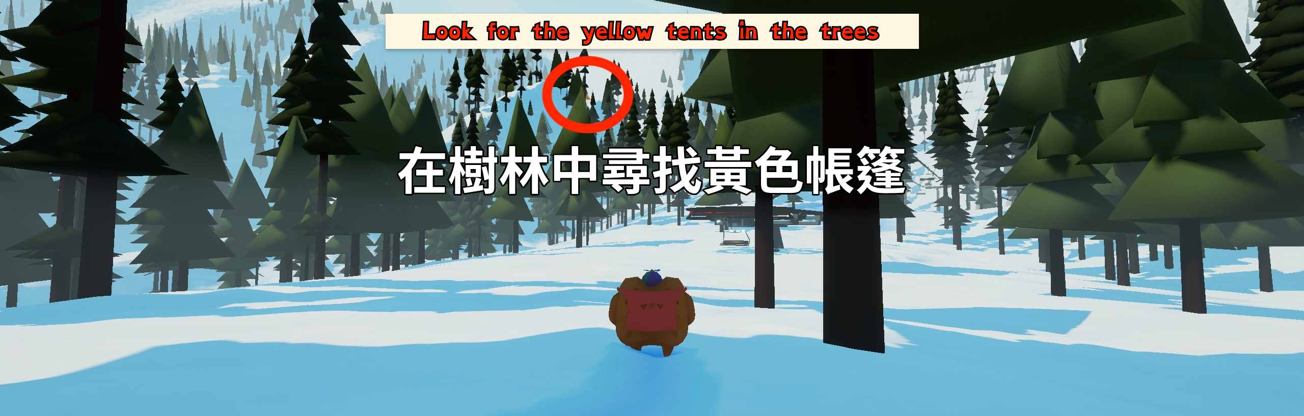 Sledding Game 帳篷道具位置指引截圖，在樹林中尋找黃色帳篷