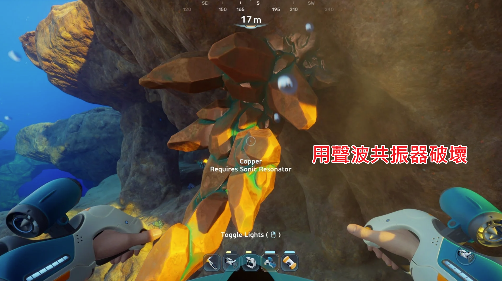 Subnautica 2-深水區-聲波共振器採集大型銅礦叢