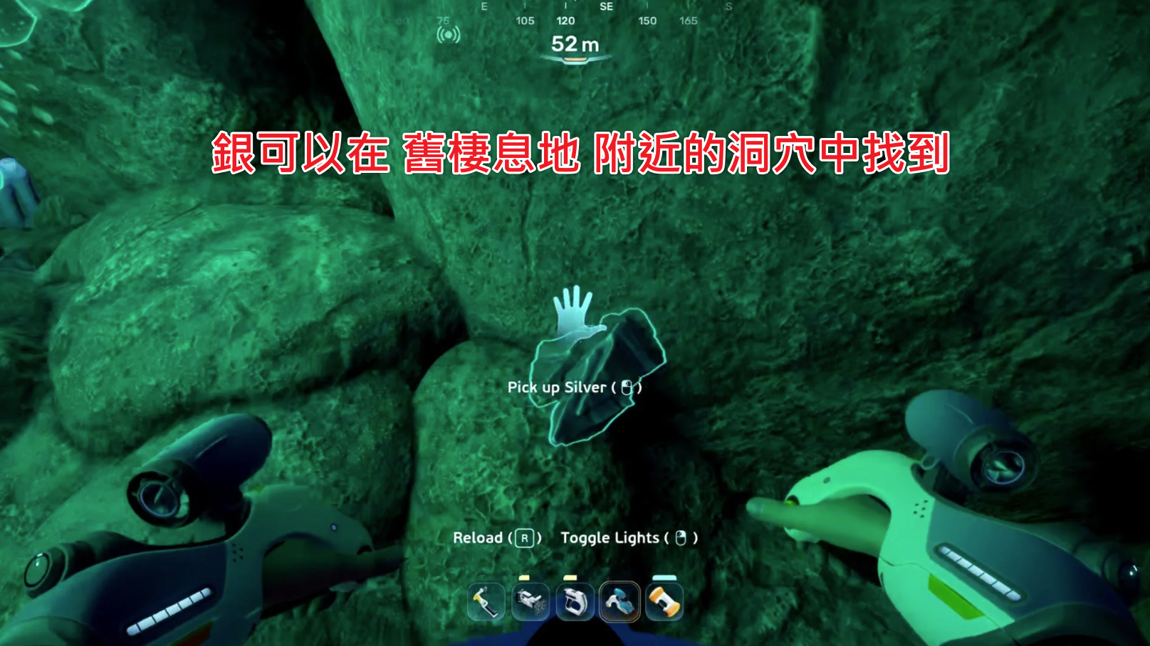 Subnautica 2 洞穴中撿起銀礦的互動提示畫面