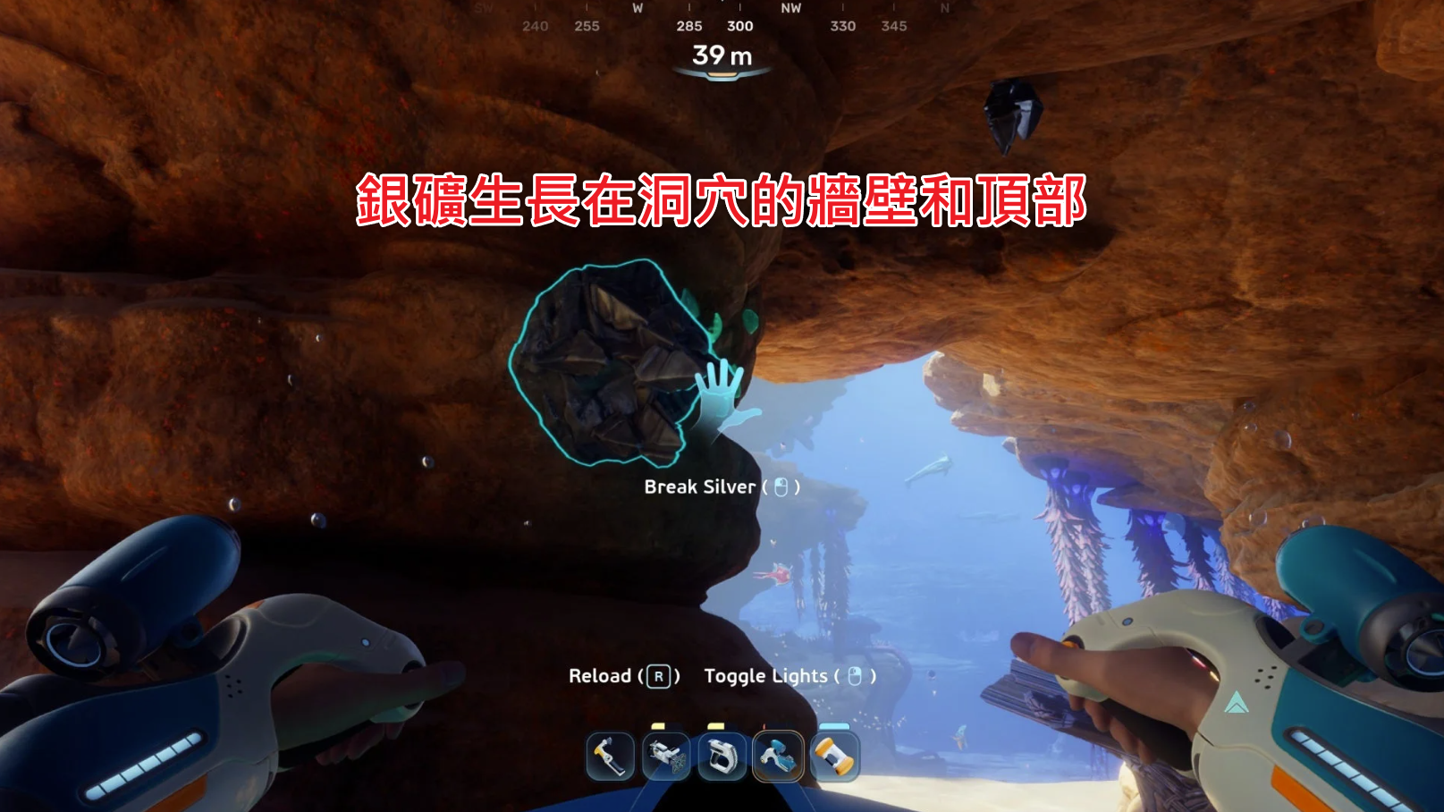 Subnautica 2 洞穴牆壁頂部的銀礦節點與採集提示